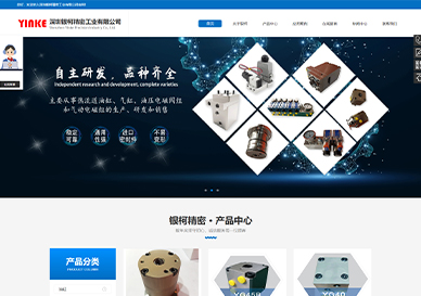 深圳銀(yín)柯精密工(gōng)業(yè)有(yǒu)限公司建設項目